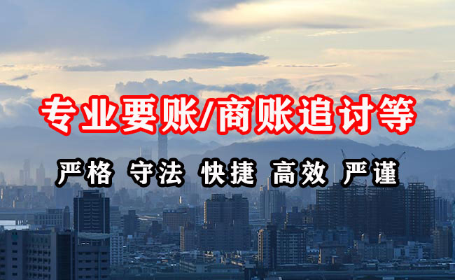 改则追债公司